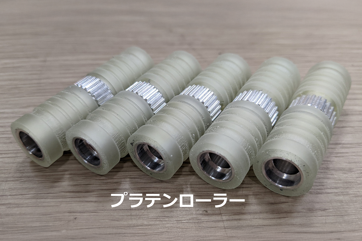 プラテンローラー