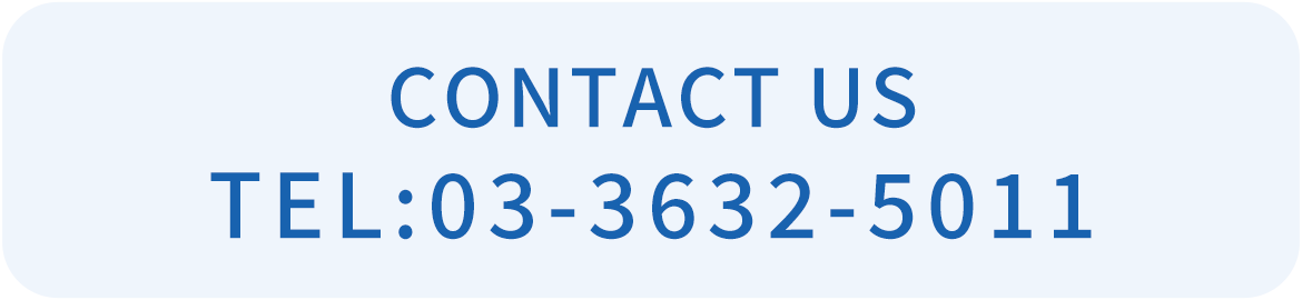 CONTACT US TEL:03-3632-5011