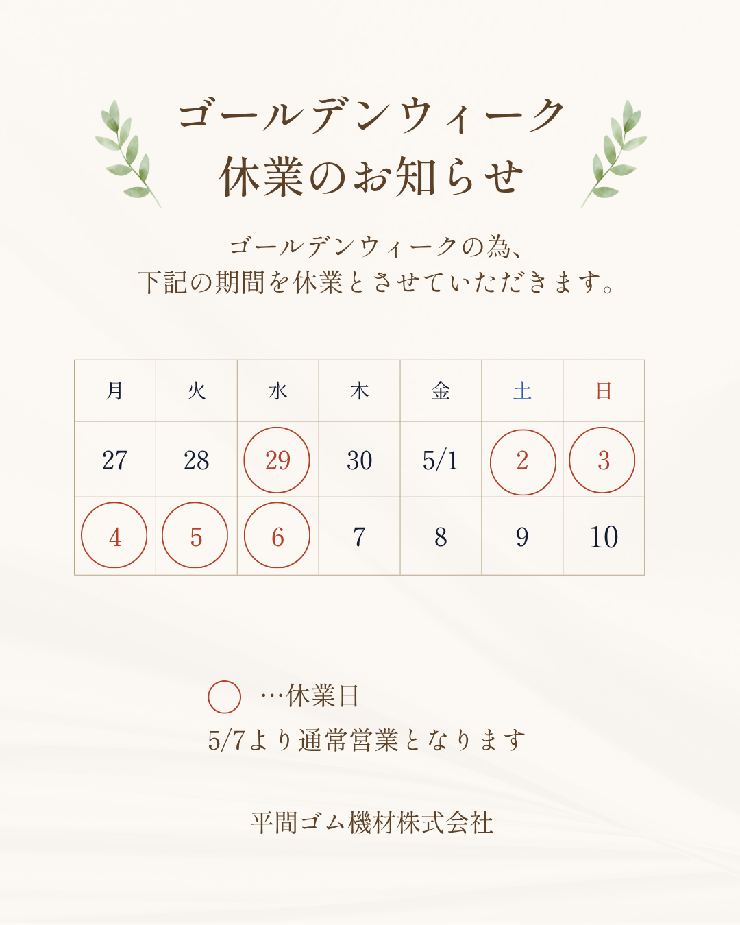 三機工業株式会社製「標準コンベヤ」のキャンペーン
